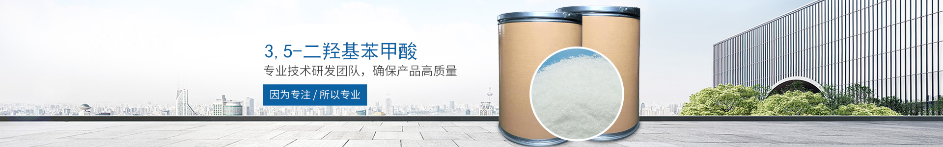 开云app登录入口
_医药中间体